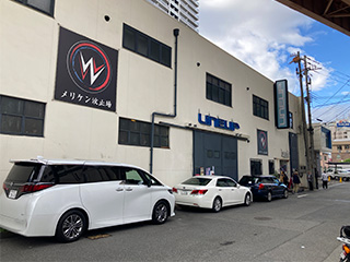 Wメリケン波止場
